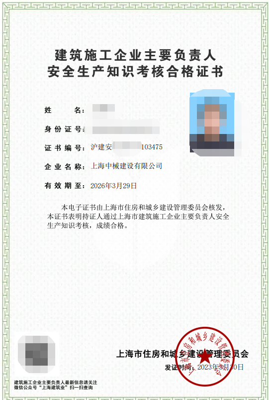 上?？焖俎k理勞務分包資質的全流程解析與指南
