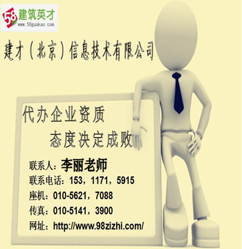 【什么是勞務分包資質⌒崇文區企業資質升級⌒宣武區企業資質升級】價格,廠家,二手.